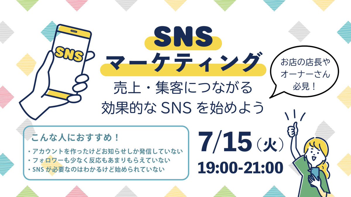 sunabacoamakusa's tweet photo. ん？👀
これスマホだけでも参加できる…？

#SUNABACO の講座パソコン持ってなくて諦めてたという方も取り組みやすい！

https://t.co/jIa0DUrGvk https://t.co/XUc9bSxykg