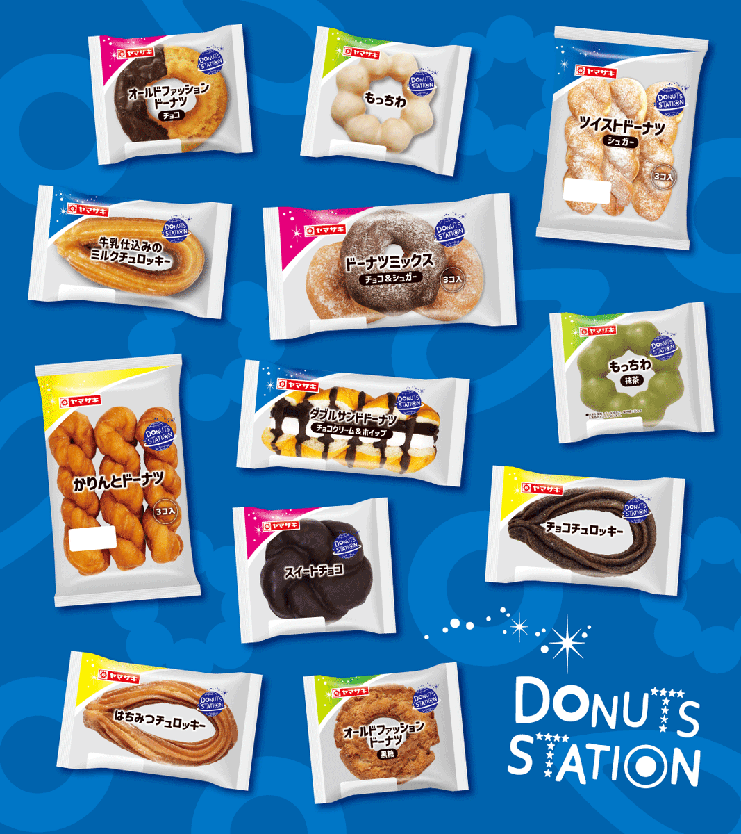 夏休み のおやつはこれで決まり❗️／ 幅広いラインアップで選ぶのが