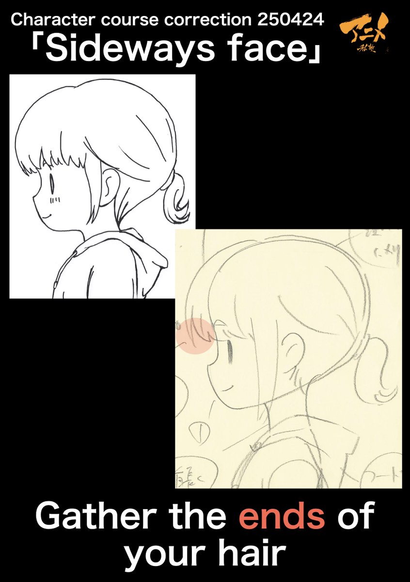 PrivateAnime's tweet image. Character course correction 250424
「Sideways face」