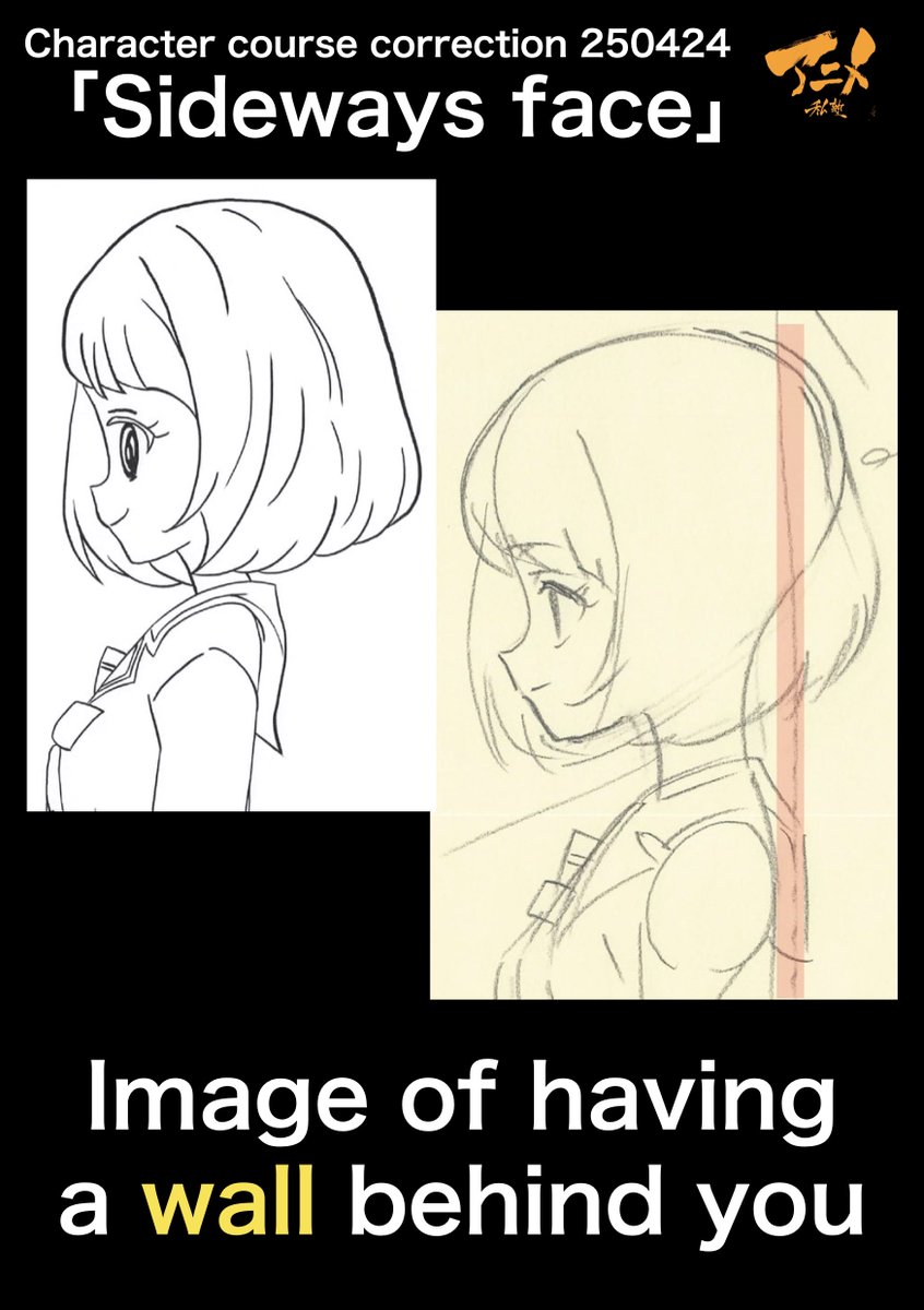 PrivateAnime's tweet image. Character course correction 250424
「Sideways face」