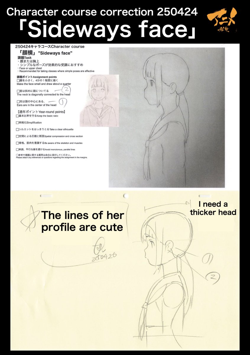 PrivateAnime's tweet image. Character course correction 250424
「Sideways face」
