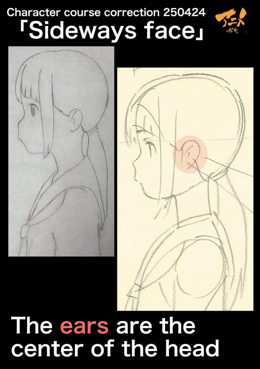 PrivateAnime's tweet image. Character course correction 250424
「Sideways face」