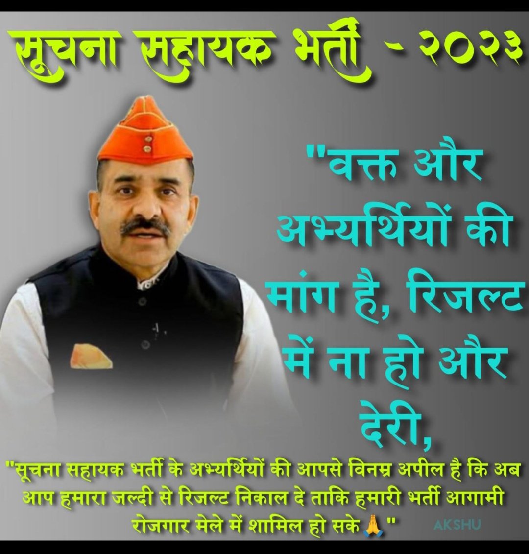 @rajdobwal78242@alokrajRSSB मेजर जनरल साहब जी सूचना सहायक रिजल्ट 
मेजर जनरल साहब जी सूचना सहायक रिजल्ट 
मेजर जनरल साहब जी सूचना सहायक रिजल्ट 
मेजर जनरल साहब जी सूचना सहायक रिजल्ट 
मेजर जनरल साहब जी सूचना सहायक रिजल्ट 
मेजर जनरल साहब जी सूचना सहायक रिजल्ट  कब निकालोगे?