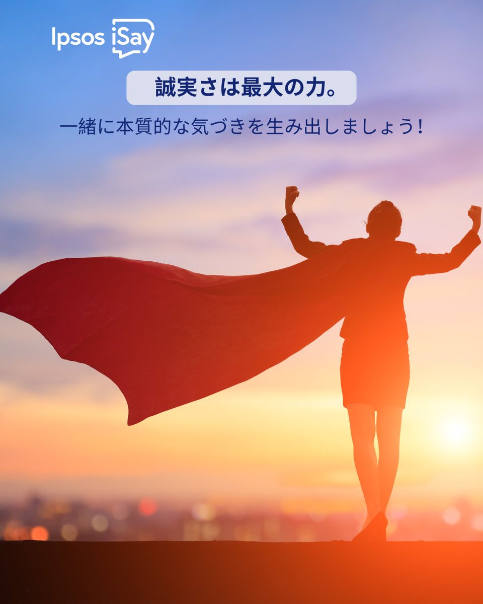 Ipsos iSay <アイセイ> (@isay106) on Twitter photo Ipsos iSay をもっと素敵な体験にするためのコツ👇
⏳焦らずじっくり回答
🔍丁寧な回答はよりよく伝わります
🤔迷ったら「わからない」でもOK!
💪正直なフィードバックが私たちの力です✨
 本質をとらえた意見を一緒に届けましょう💬
ご登録は👉 i-say.co/fbpost
#IpsosiSay #アンケート Ipsos iSay をもっと素敵な体験にするためのコツ👇
⏳焦らずじっくり回答
🔍丁寧な回答はよりよく伝わります
🤔迷ったら「わからない」でもOK!
💪正直なフィードバックが私たちの力です✨
 本質をとらえた意見を一緒に届けましょう💬
ご登録は👉 i-say.co/fbpost
#IpsosiSay #アンケート