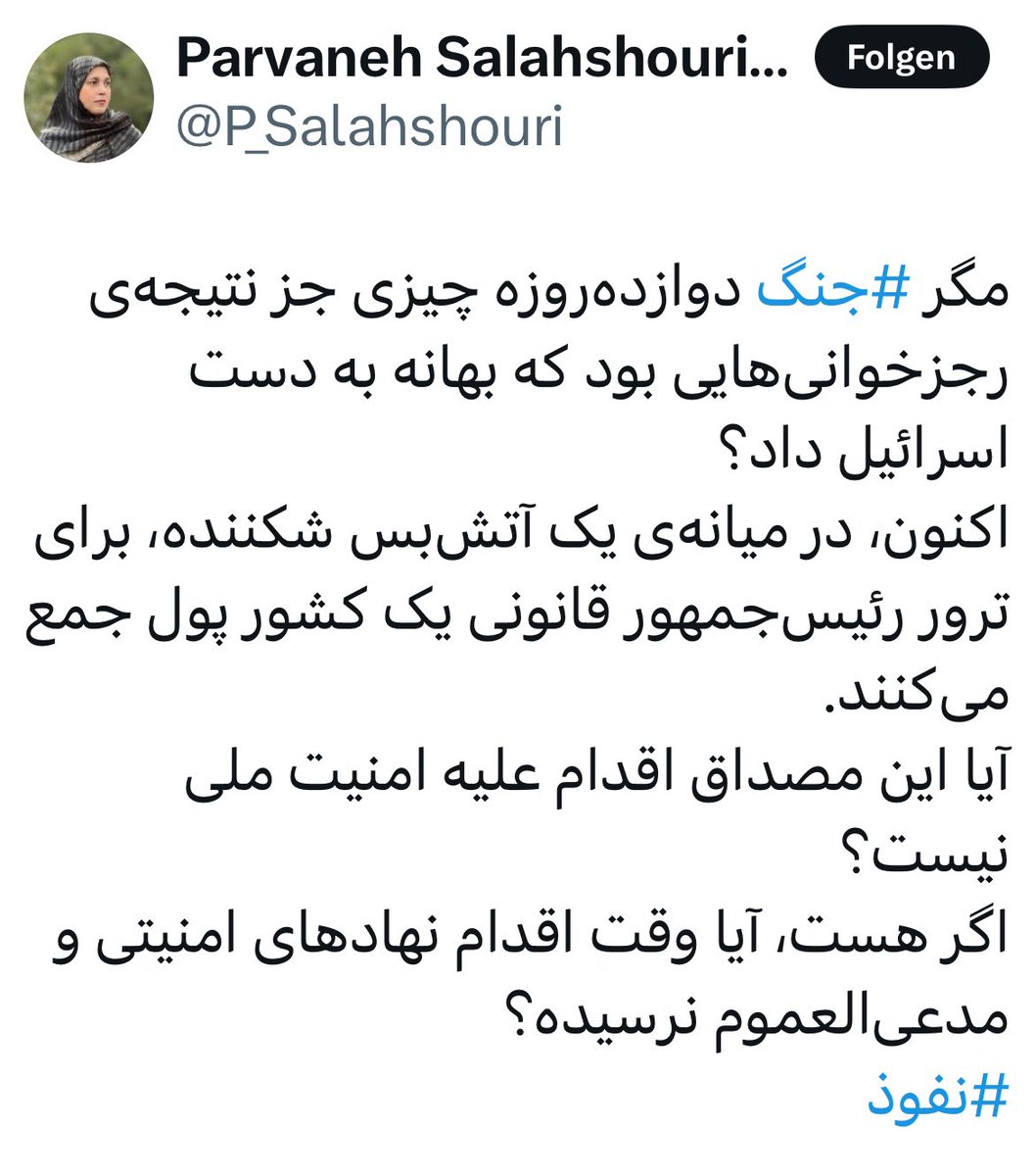 صهیونیستها به ایران تجاوز کرده‌اند، هزارنفر دانشمند و سردار و زن و کودک بی‌گناه ما را کشته‌اند، حالا ایشان، ما را سرزنش می‌کند