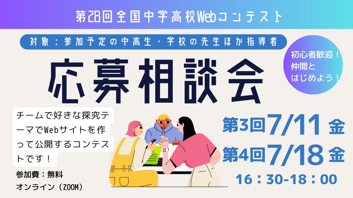 ThinkQuestJapan tweet picture