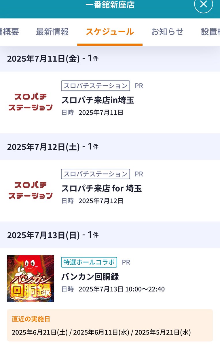 だからなんか🙄
