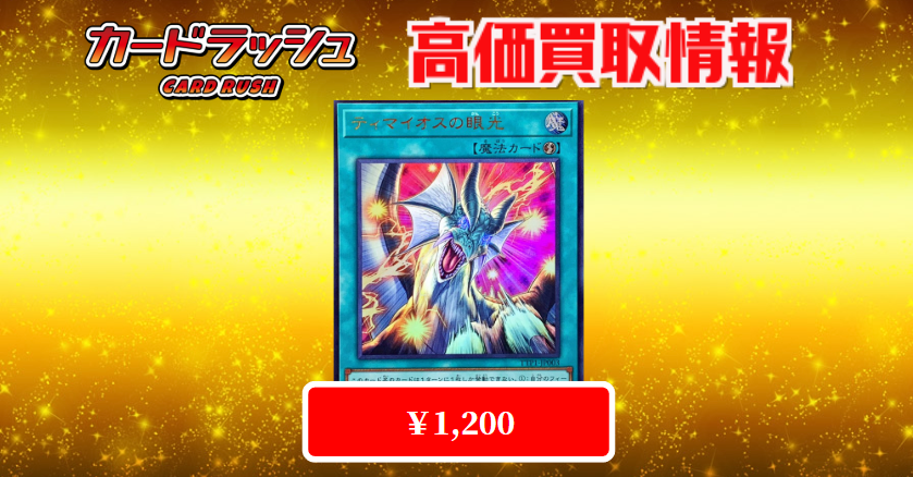 カードラッシュ遊戯王 a X: 