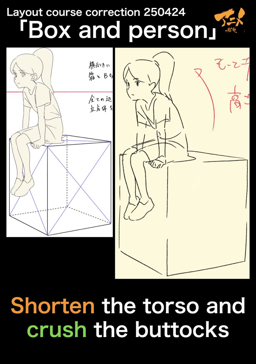 PrivateAnime's tweet image. Layout course correction 250424
「Box and person」