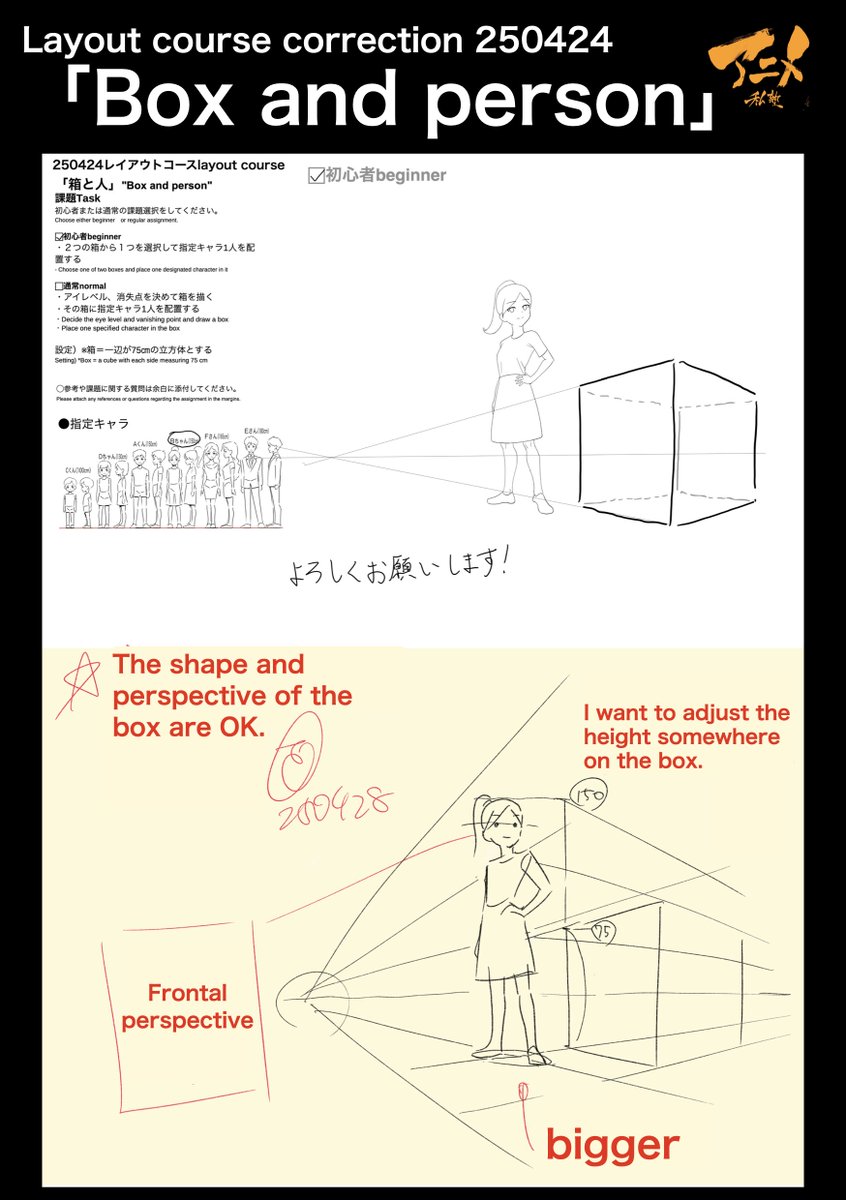 PrivateAnime's tweet image. Layout course correction 250424
「Box and person」
