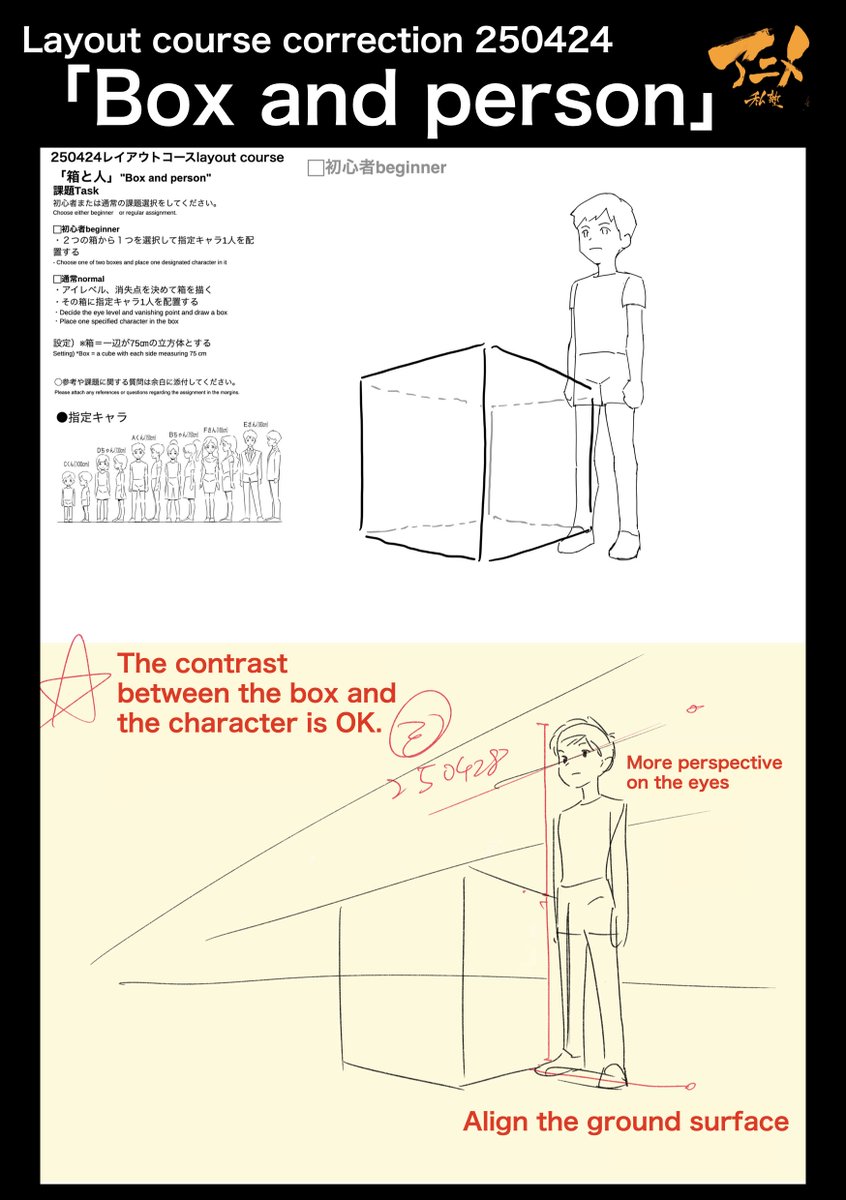 PrivateAnime's tweet image. Layout course correction 250424
「Box and person」