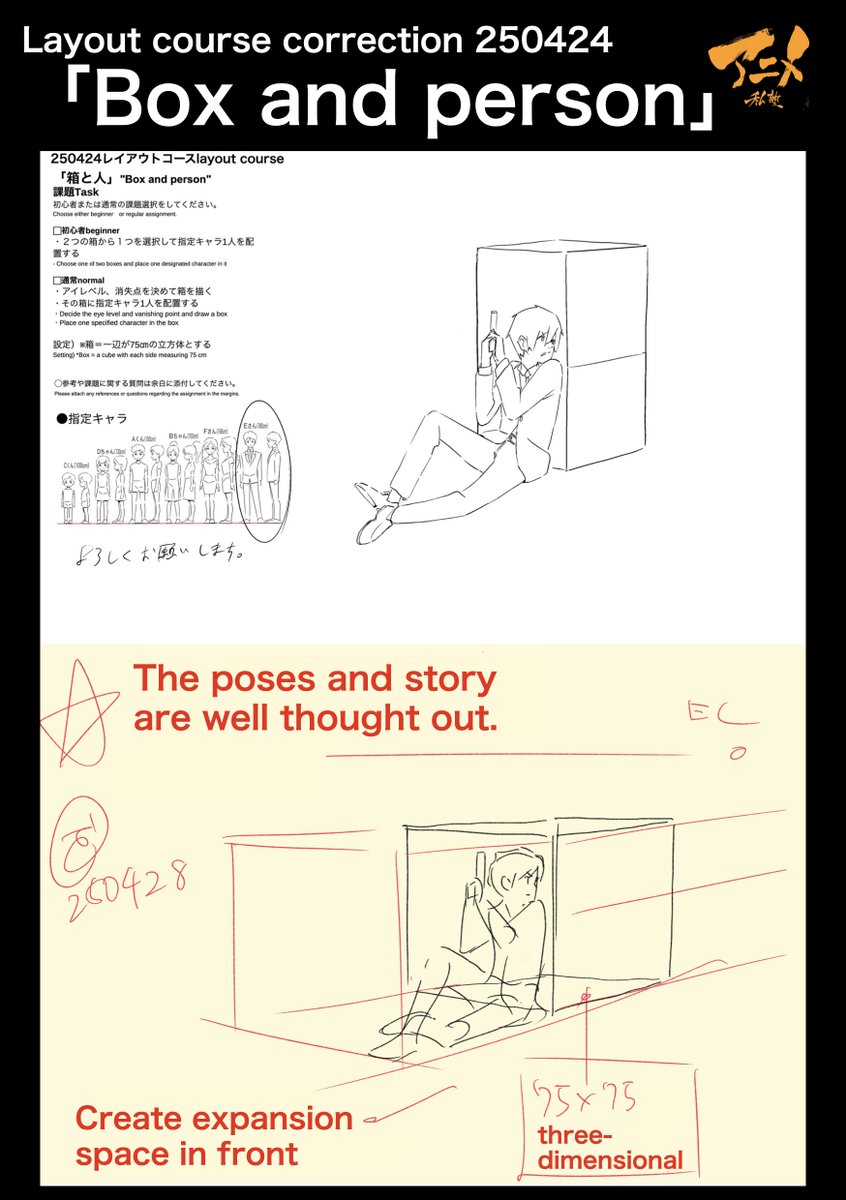 PrivateAnime's tweet image. Layout course correction 250424
「Box and person」