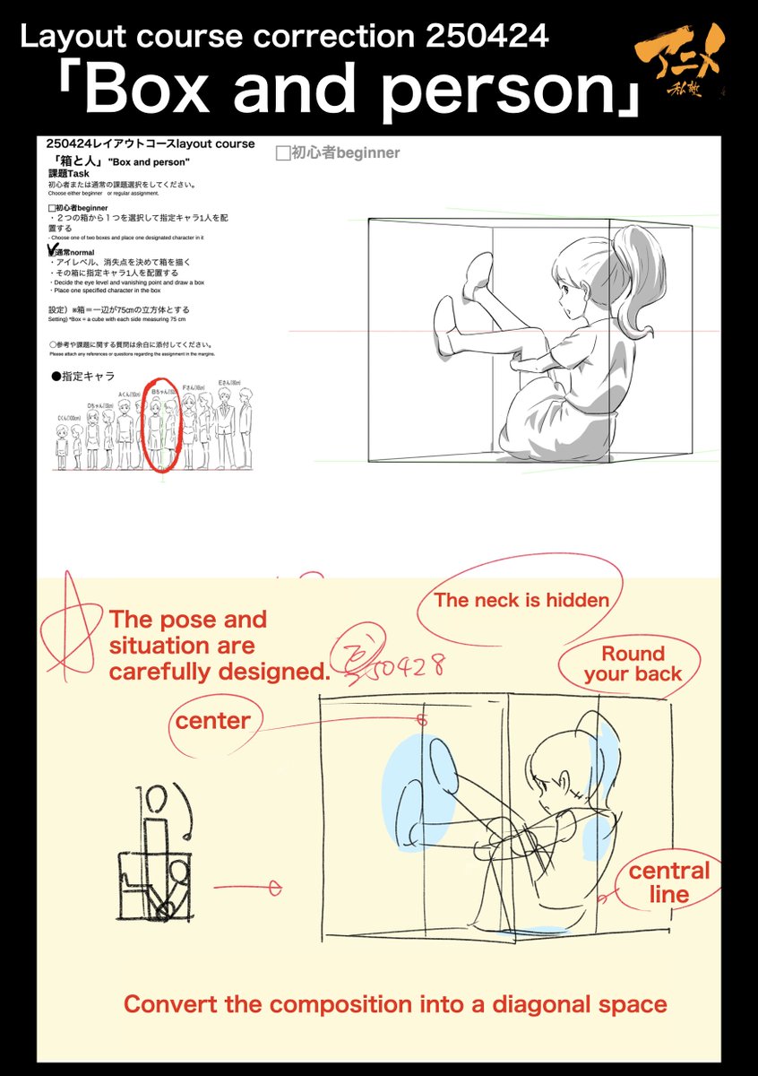 PrivateAnime's tweet image. Layout course correction 250424
「Box and person」