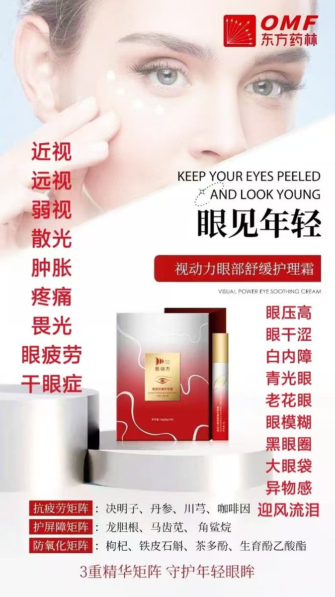 身材到位穿啥都是顶配

东方药林🏆安全有效❤专业靠谱🌍
 专业减脂减重，专注眼部护理 
最快1个月5-15公斤
草本萃取100％安全

置顶帖加微咨询

#减脂 #减重 #眼部护理#