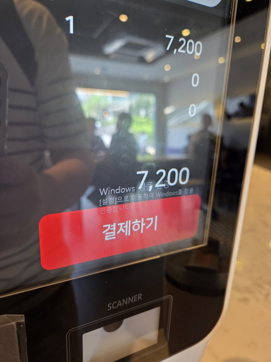 ntopia_'s tweet photo. 할리스의 정품 인증 안된 키오스크... https://t.co/Y1YvoMlndw