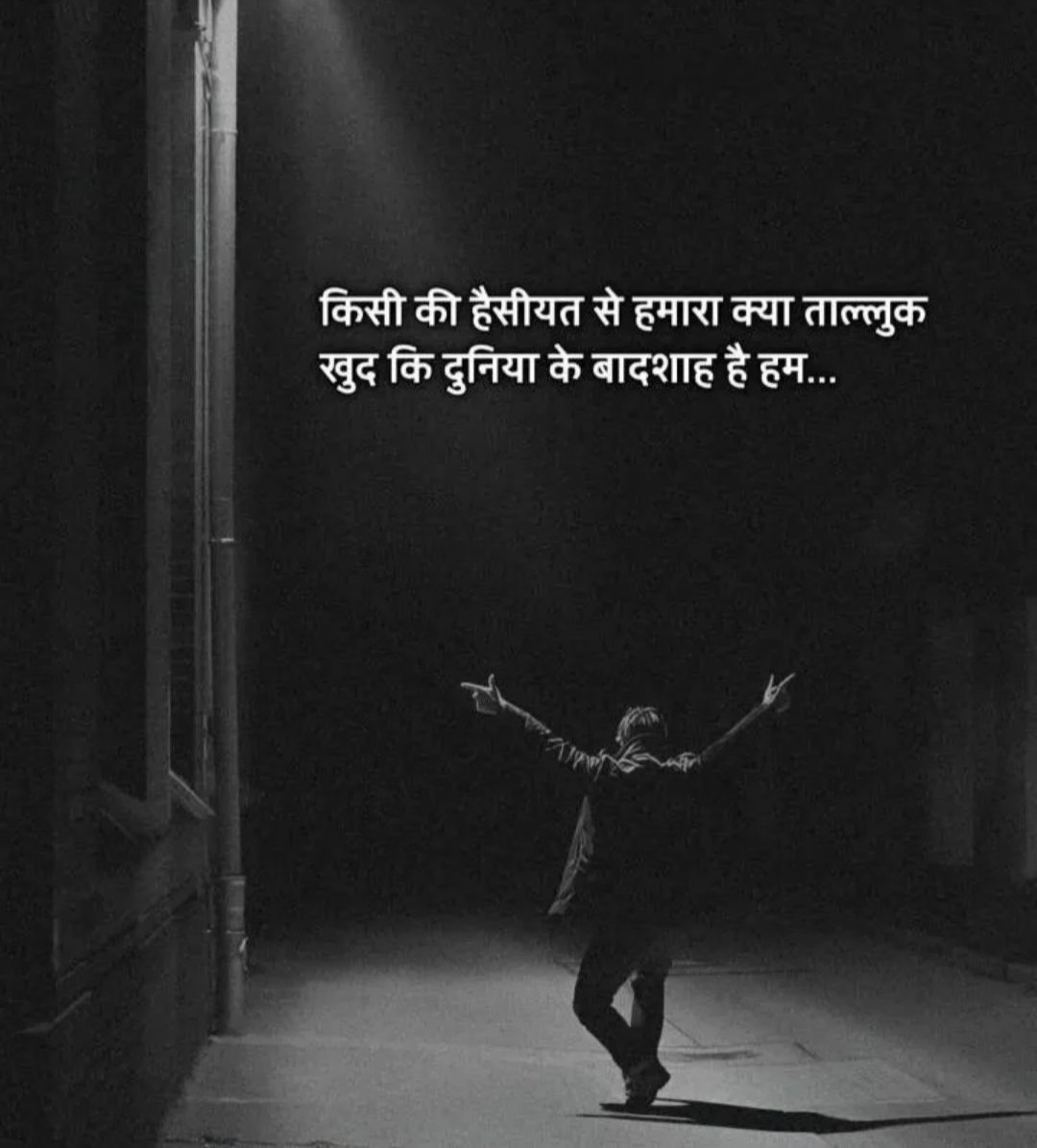 HanshaBenPatel1's tweet image. किसी की हैसियत से हमारा क्या ताल्लुक
खुद कि दुनिया के बादशाह है हम ...