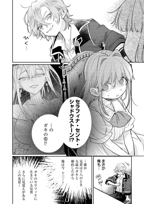 未来で自分を●す悪女を少女時代から矯正する話(1/13)

【無料】サイトで読む👇
https://t.co/ZAOdkBp9pT 