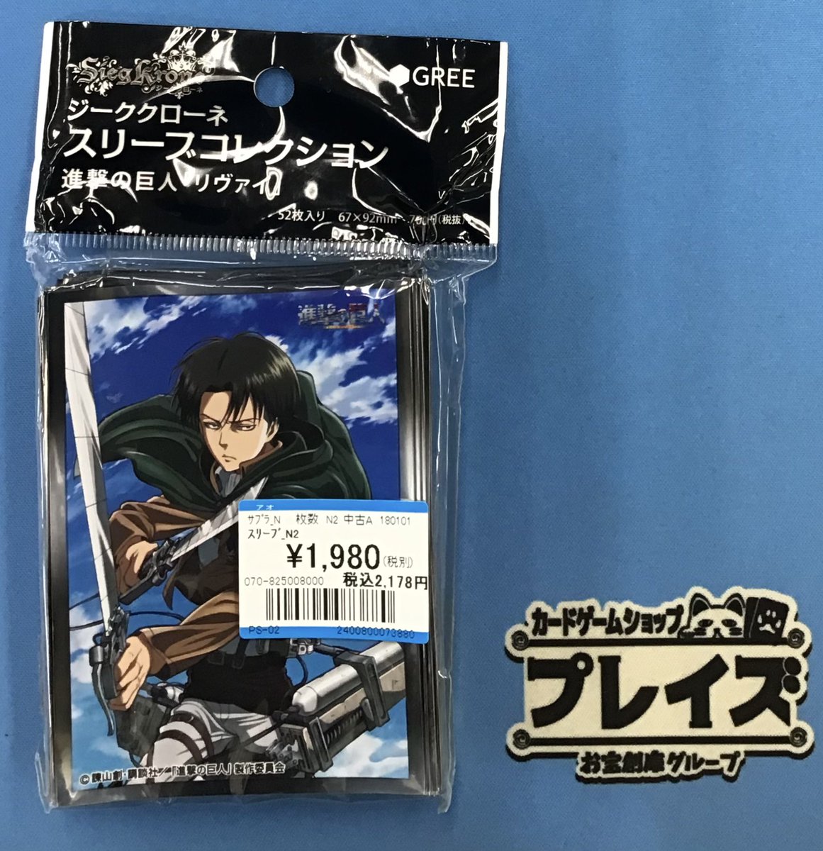 非売品 未使用 ジーククローネ 進撃の巨人 プレイマット リヴァイ エレン 非売品 未使用 ジーククローネ 進撃の巨人 プレイマット リヴァイ エレン
