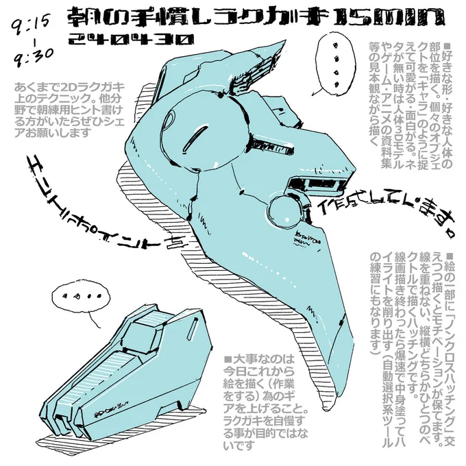 「今の状況」を憎みもするし怒りもするがそのヘイトを「他者と紐づけない」

単に「集中と没頭」の為の火種としてそれを利用しているだけである事実を思い出す(それすら知らないのなら今すぐそれを理解する) 