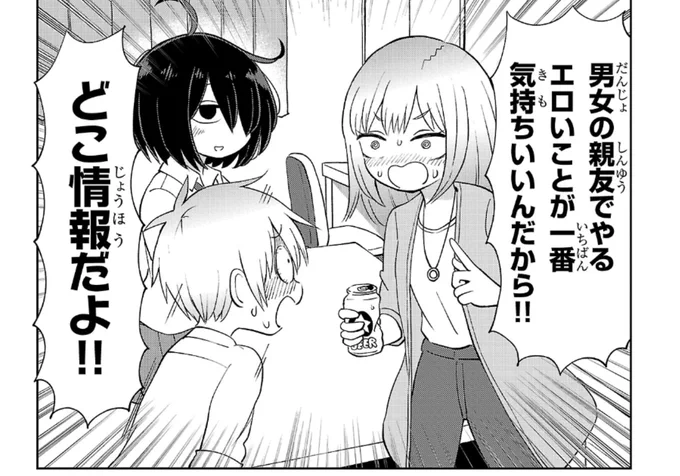 #杉雪カコと見たい明日 2巻の見どころはたくさんあるんですが、1巻との大きな違いはこの叔母が出てくるところです 