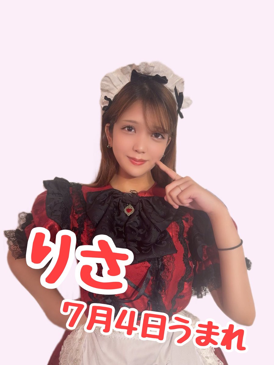 7月8日(火)16:00〜営業⚠️
※21:15までのご来店をお願い致します

みおん 16:00-21:15
りさ 18:00-21:15

遠隔🍾📸⇒preflop.base.shop 

#コンカフェ  #関内 #横浜 #メイドカフェ #ポーカー
