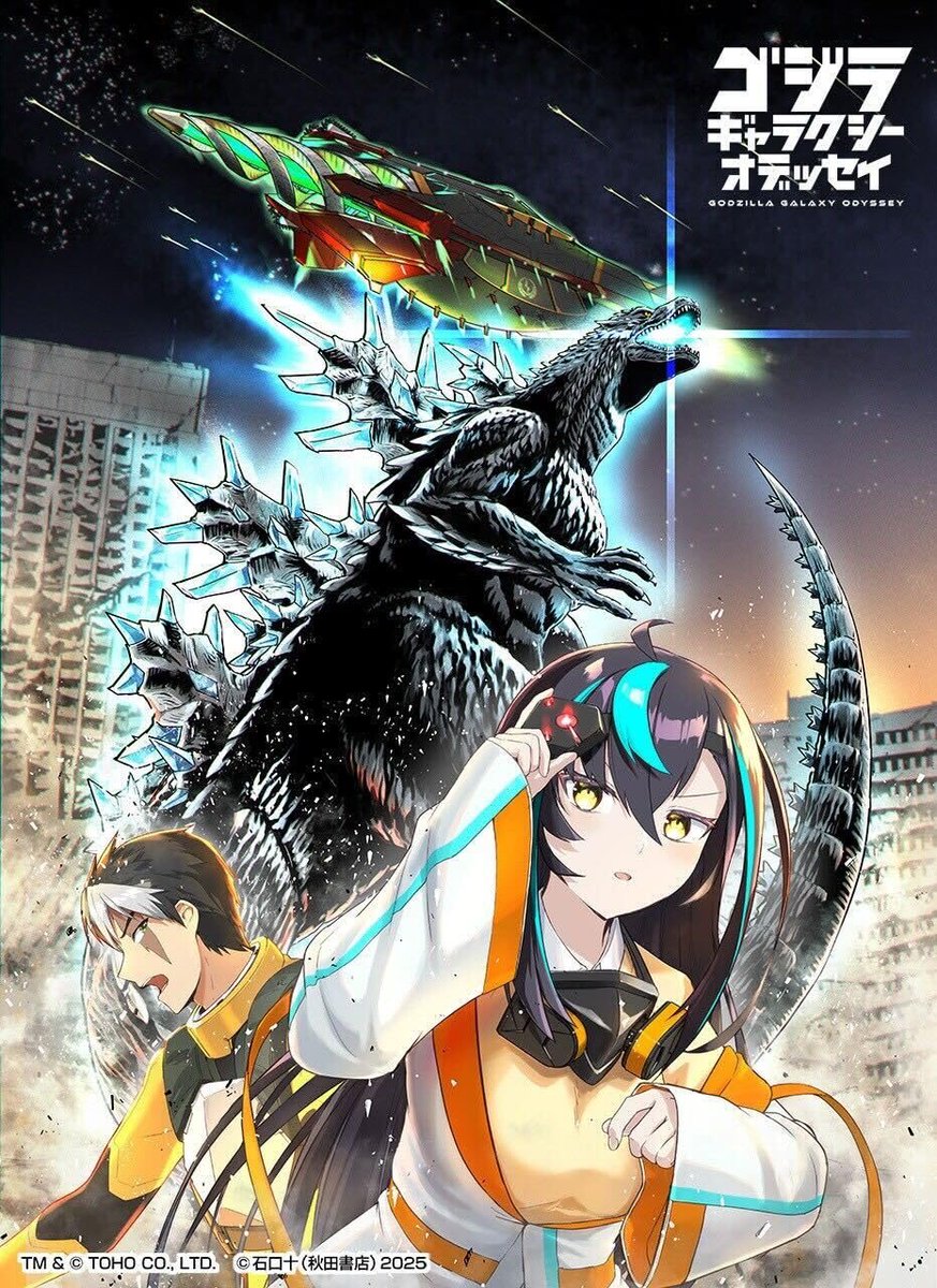 🚨 Its been announced that “Godzilla Galaxy Odyssey