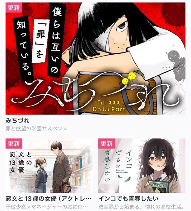 【今日の更新作品】

・みちづれ
・恋文と13歳の女優
・インコでも青春したい
・しゅがー・みーつ・がーる!
 …and more!

オリジナル作品は最新話無料✨
https://t.co/rde5sHKaxj #COMICFUZ 