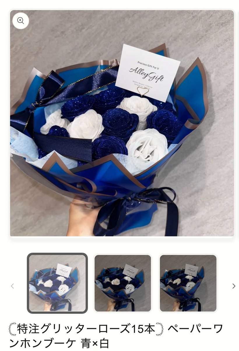 _____como's tweet photo. ALLEY GIFTの『特注グリッターローズ15本 ペーパーワンホンブーケ 青×白』です！カスタムして豪華にできるし、急ぎ注文対応もしてるから神😖💕キラキラ可愛い花束で、大好きな子のお誕生日祝えてｶﾞﾁ幸せだた…✨✨
#マシュマロを投げ合おう https://t.co/o4gPGYdnHC