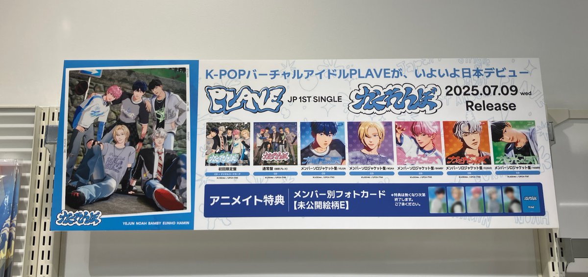 CD入荷情報】 K-POPバーチャルアイドル PLAVE/かくれんぼ 本日入荷しま