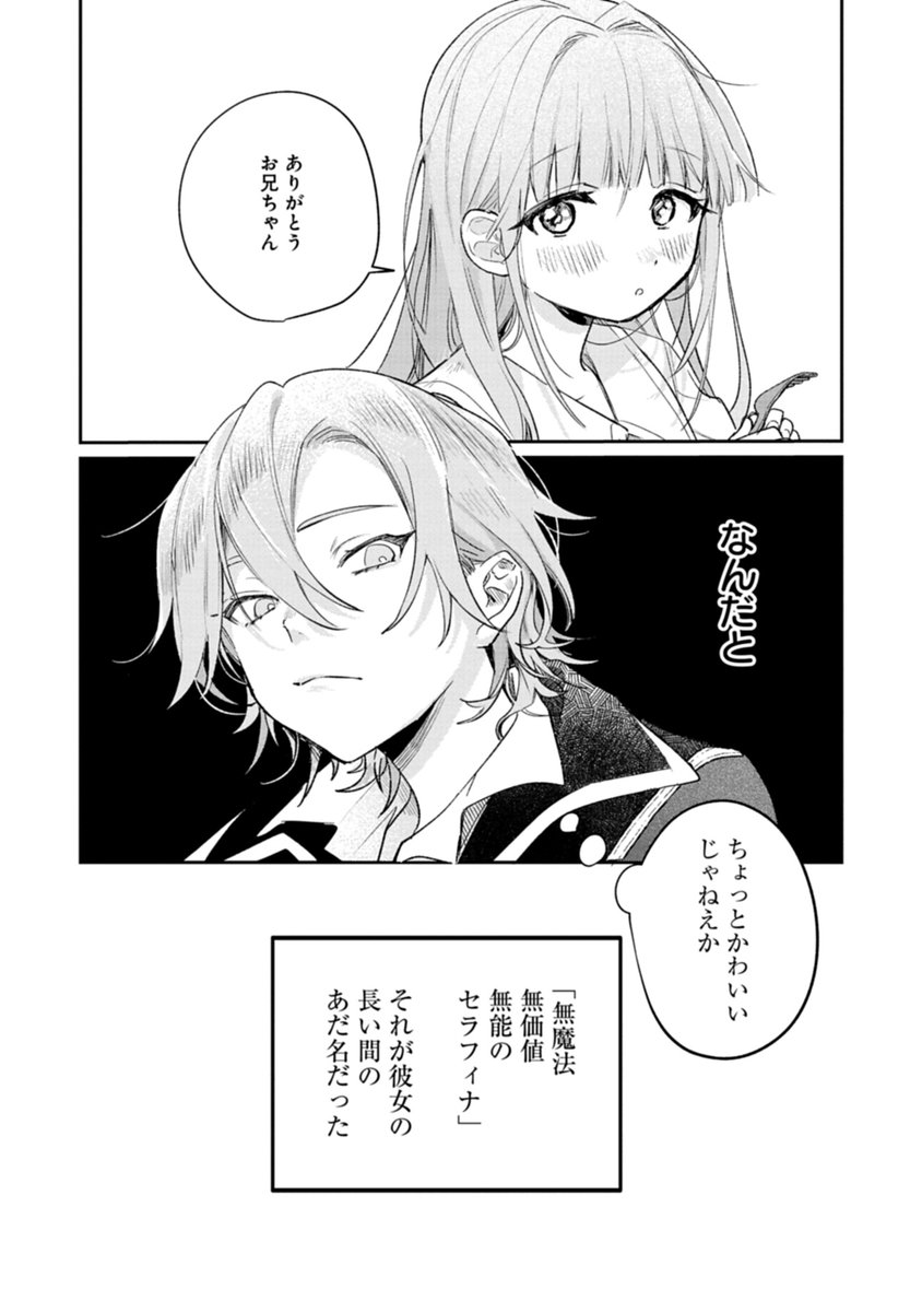 comic_growl's tweet photo. 未来で自分を●す悪女を少女時代から矯正する話(1/13)

【無料】サイトで読む👇
https://t.co/pardfDp11J https://t.co/i4Z6HZKOtN