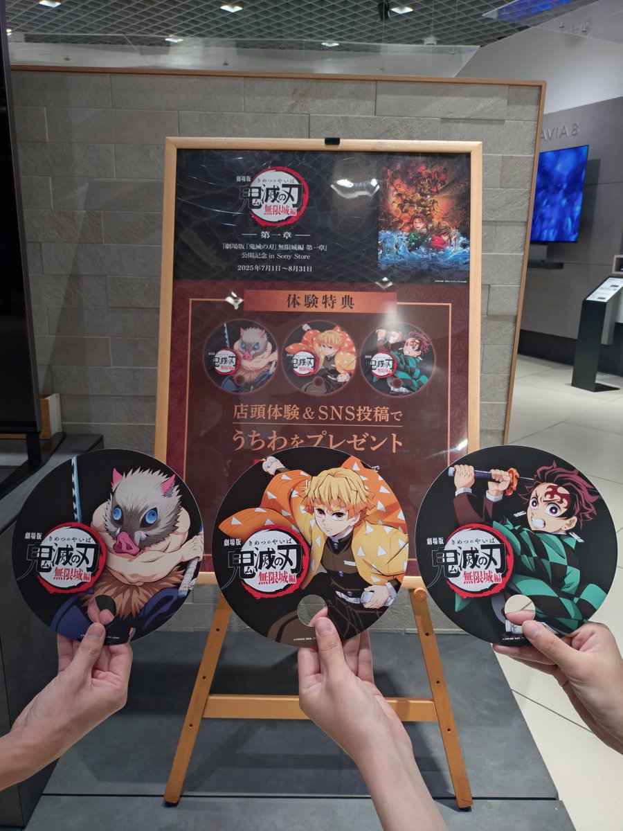 XにSNS投稿をしていただいた方限定で、🏵️#鬼滅の刃 キャラクター