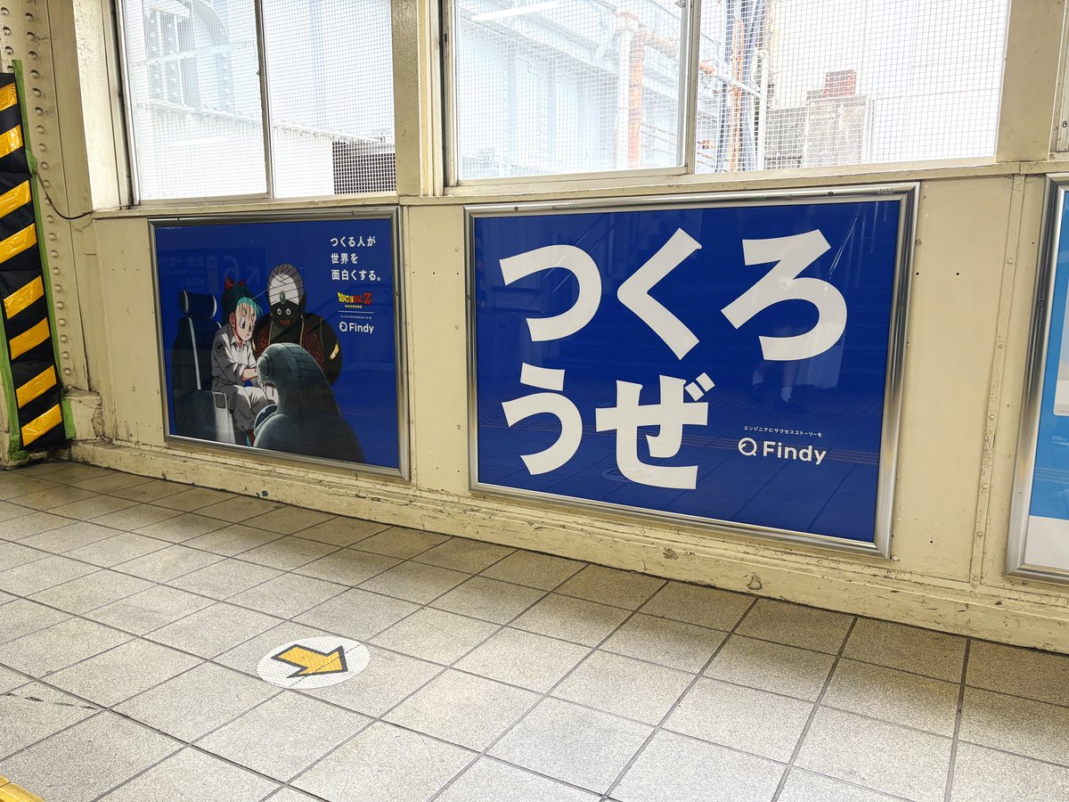 【希少】 秋葉原駅 スリーブ 未開封 駅名標シリーズ 看板 秋葉原 秋葉原駅 駅名標の写真素材 - PIXTA