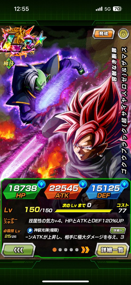 tacky441's tweet image. +と＆で同名回避か。
まあ…技を使うかと言われたら…。
#GlobalDokkanCP
#ドッカンバトル