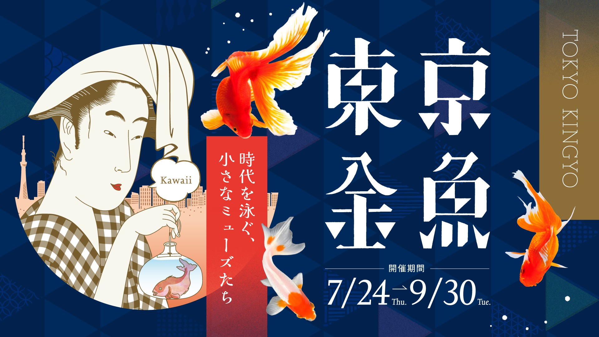 すみだ水族館【公式】 on X: 