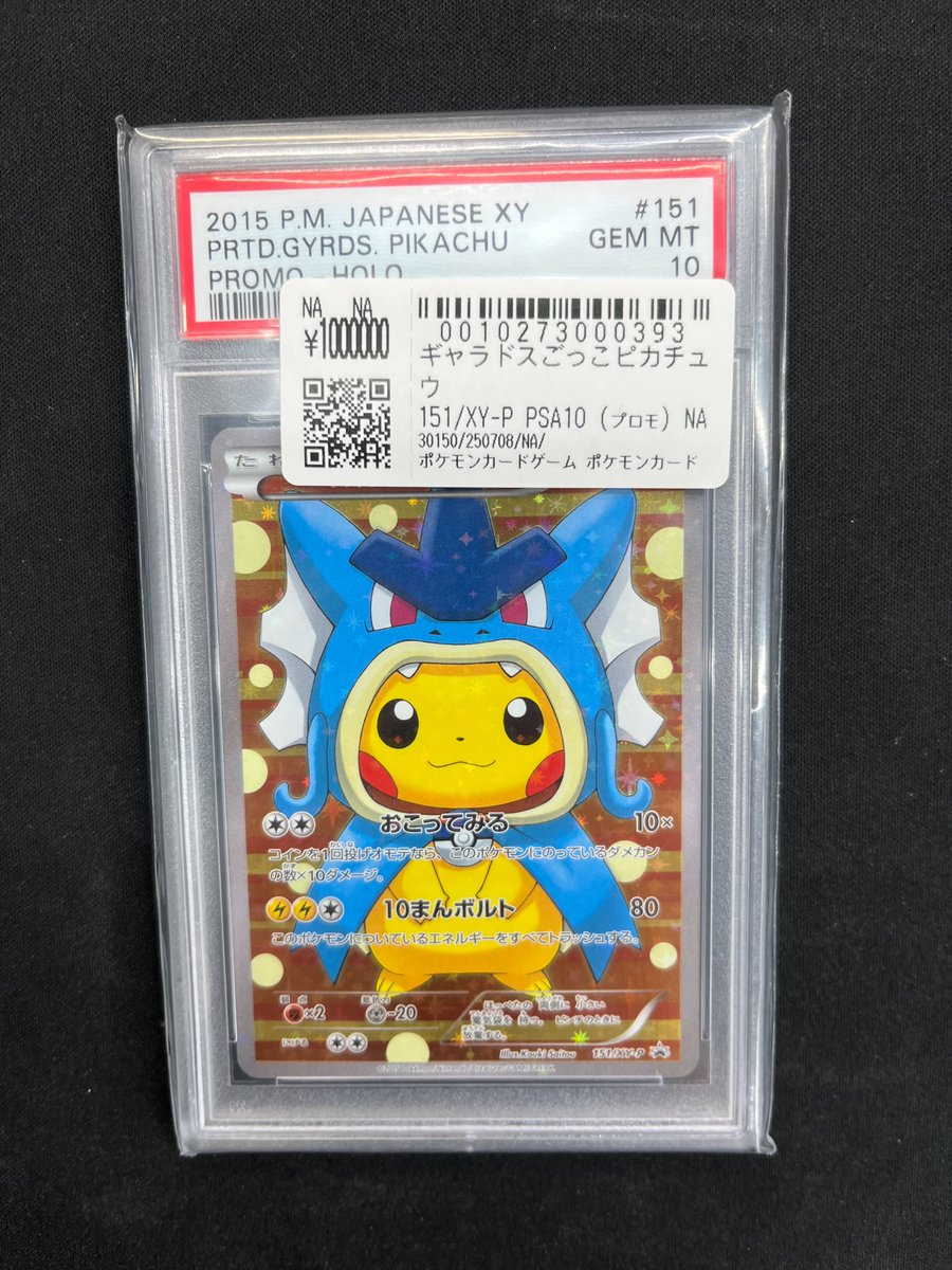 n*a様 ピカチュウV MAX CSR PSA10 n*a様 ピカチュウV MAX CSR PSA10