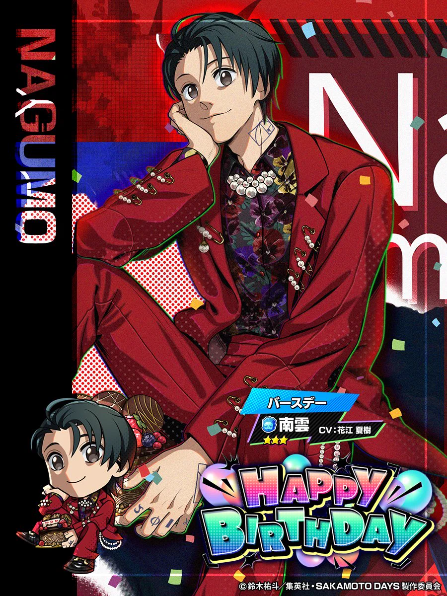 SAKAMOTO DAYS デンジャラスパズル』(サカパズ) 公式 on X