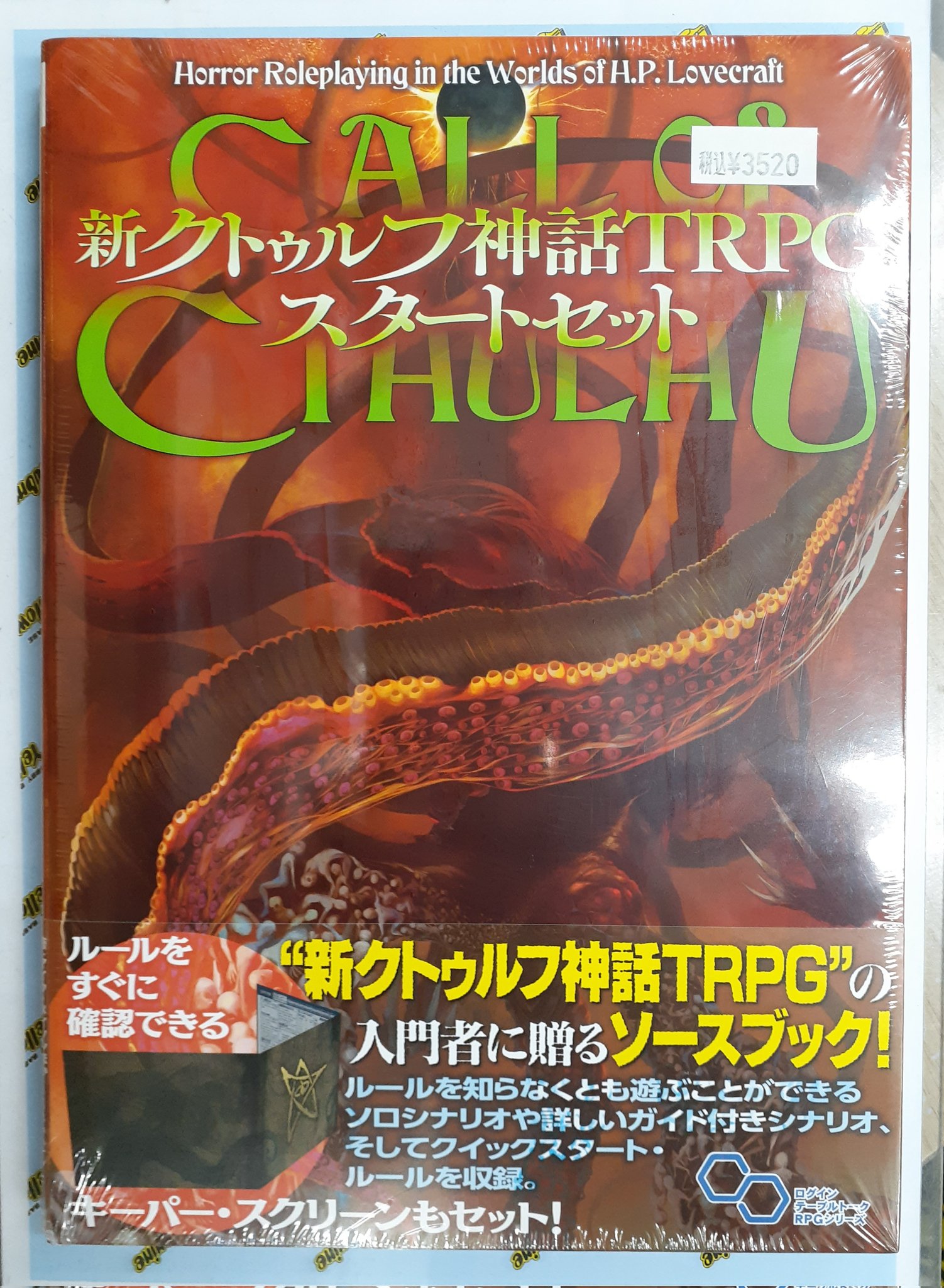 イエローサブマリン町田GAME SHOP on X: 