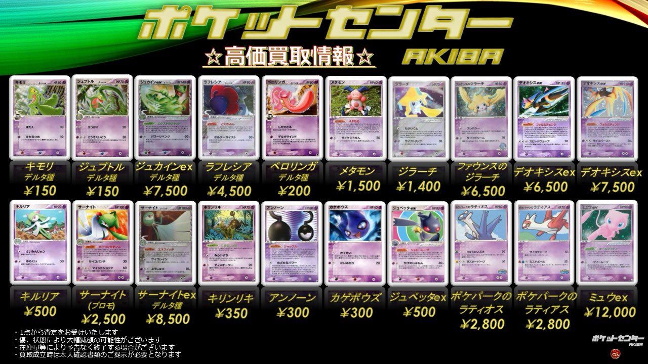 トレカショップYK 秋葉原店 on X: 