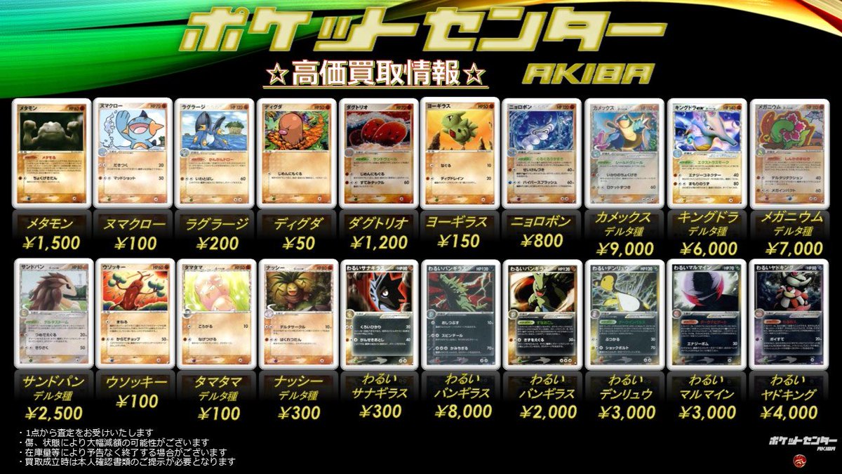 Questトレカ 小山駅前店 on X: 