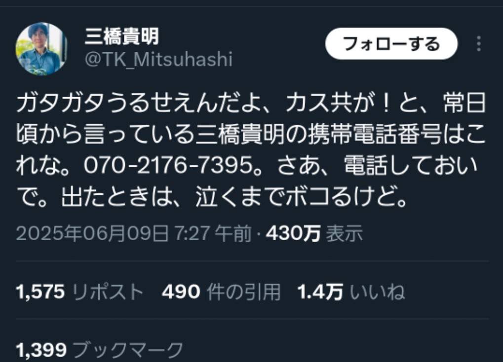 geinowriter's tweet image. 【通報案件】
妻へのDVで逮捕歴(不起訴)がある三橋貴明氏が参政党に質問に来たものには【突っ込んでいく】と暴力行為を示唆。
参政党代表・神谷宗幣氏は止めるどころか容認しお願いしますとまで言っている。
参政党は暴力行為容認ということでしょうか?はっきり言って怖いです。
#参政党…