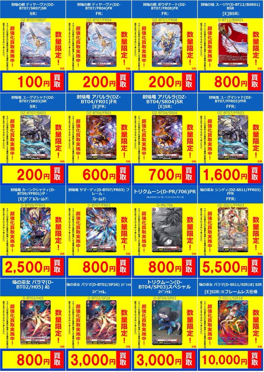 ヴァンガード引退品　Vスタン　なるかみSPフルコンプ ヴァンガード引退品 Vスタン なるかみSPフルコンプ
