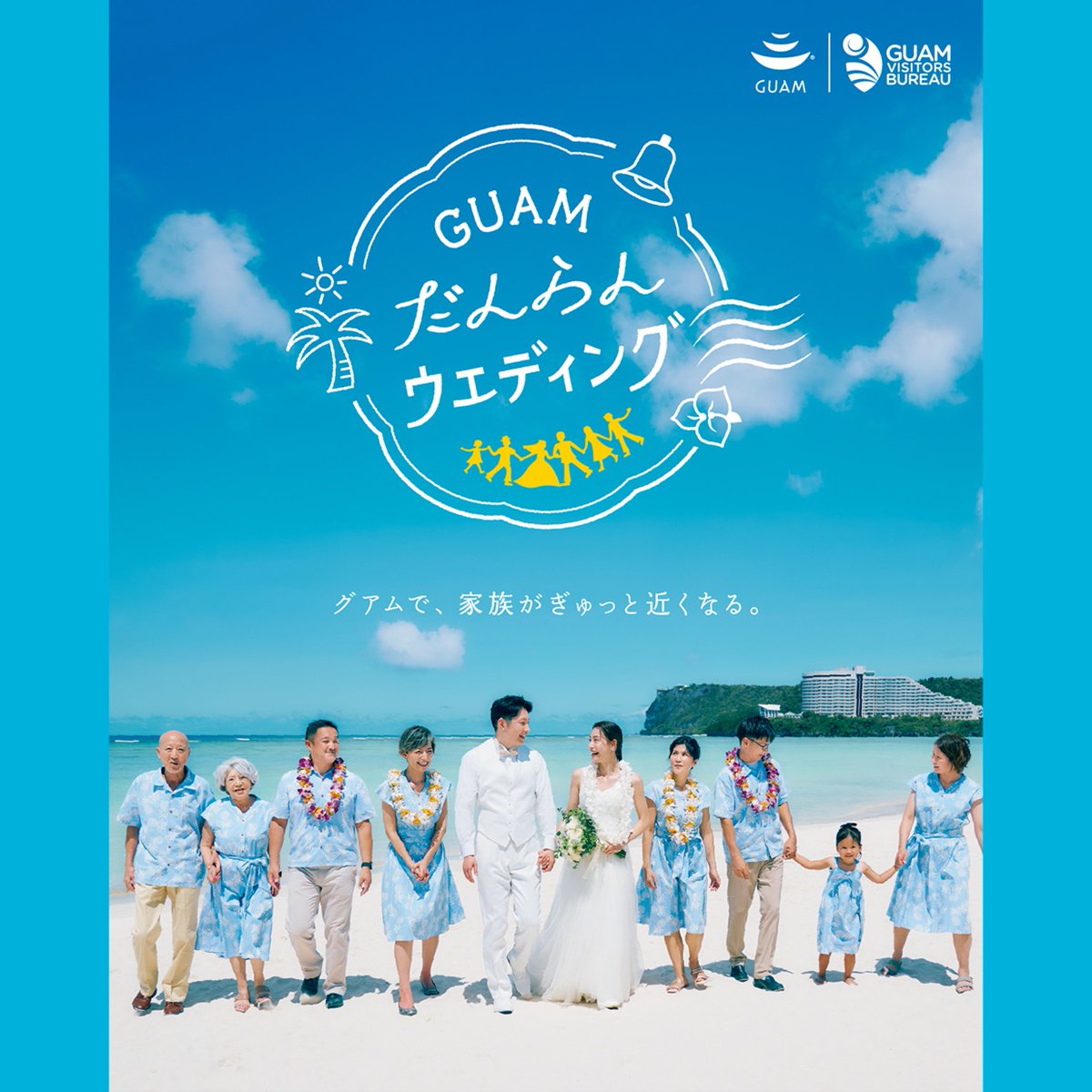 📢グアムでリゾートウェディングを検討中の皆さまへ💍

グアム政府観光局のウェディングページでは、各ウェディング会社が実施しているお得なキャンペーン情報をまとめてご紹介しています🌺
挙式やフォトプランがお得になるチャンスもございます！
「グアムで結婚式をしたいけど、どの会社がいいの？」