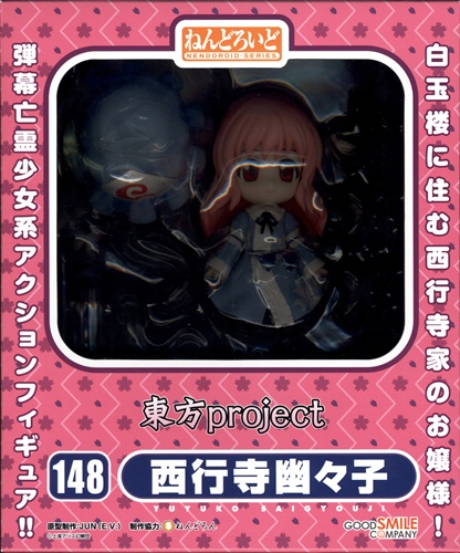 中古】ねんどろいど 148 東方Project 西行寺幽々子