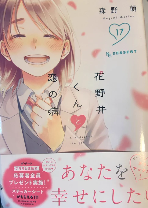 久々に漫画で号泣…

恋っていいなぁ…😭 