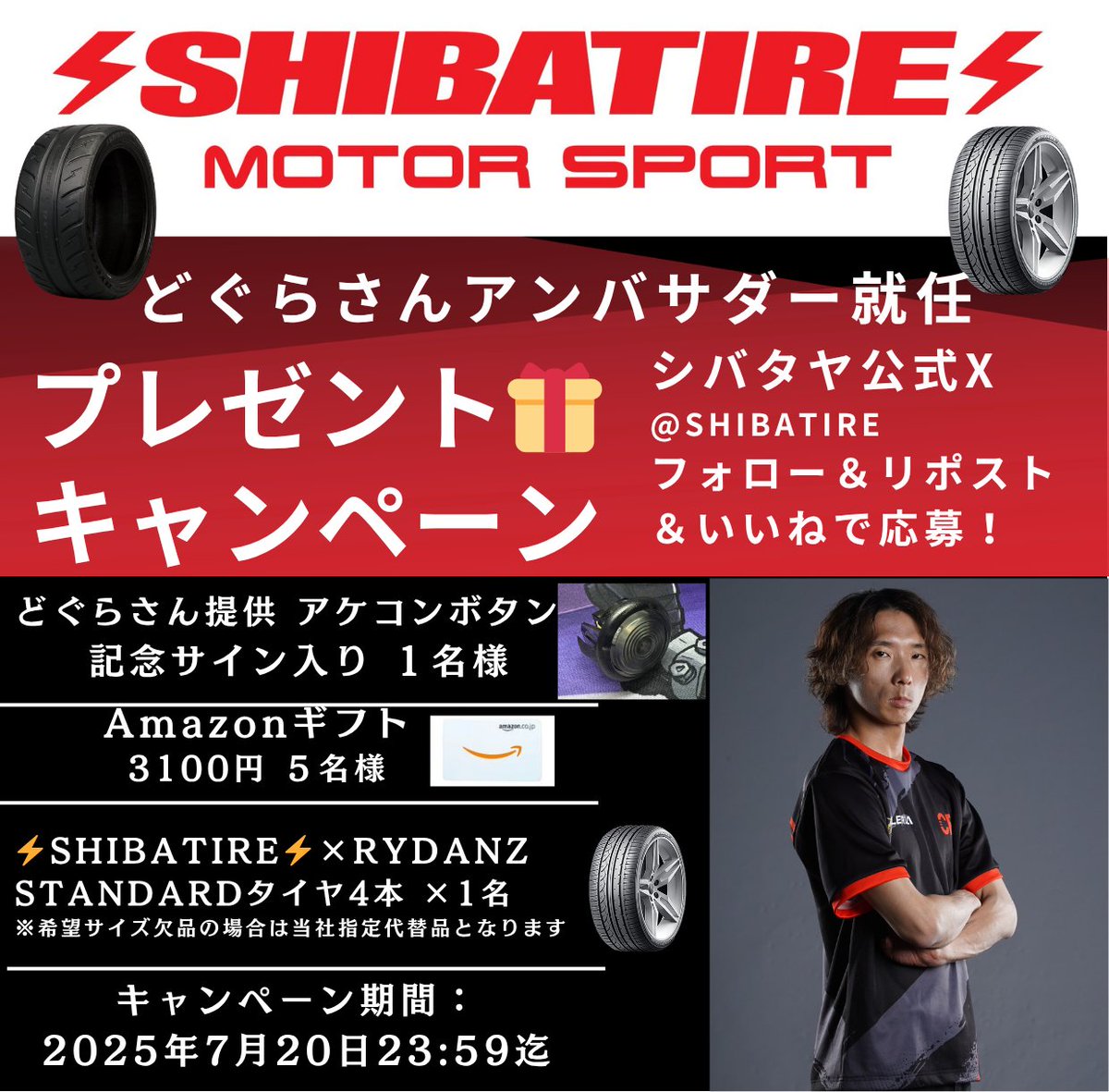 â¡ïžã·ãã¿ã€ã€â¡ïž ãå
¬åŒã (@shibatire) on Twitter photo â¡ðâ¡âââââââ
ãã¿ã€ã€ã»ããïŒ4æ¬ïŒ
ã1ïžâ£åæ§ã«åœãããð
ââââââââ¡ðâ¡
ã©ãã ããã€ã³ãã«ãšã³ãµãŒ
就任ãèšå¿µããŠ
ãã¬ãŒã³ããã£ã³ããŒã³å®æœâŒïž
ã»ã¿ã€ã€ã»ããïŒåœç€Ÿæå®ã¢ãã«ïŒæ¬ïŒÃ1å
ã»ã¢ãã®ã(3100åå)ãÃ5å â¡ðâ¡âââââââ
ãã¿ã€ã€ã»ããïŒ4æ¬ïŒ
ã1ïžâ£åæ§ã«åœãããð
ââââââââ¡ðâ¡
ã©ãã ããã€ã³ãã«ãšã³ãµãŒ
就任ãèšå¿µããŠ
ãã¬ãŒã³ããã£ã³ããŒã³å®æœâŒïž
ã»ã¿ã€ã€ã»ããïŒåœç€Ÿæå®ã¢ãã«ïŒæ¬ïŒÃ1å
ã»ã¢ãã®ã(3100åå)ãÃ5å