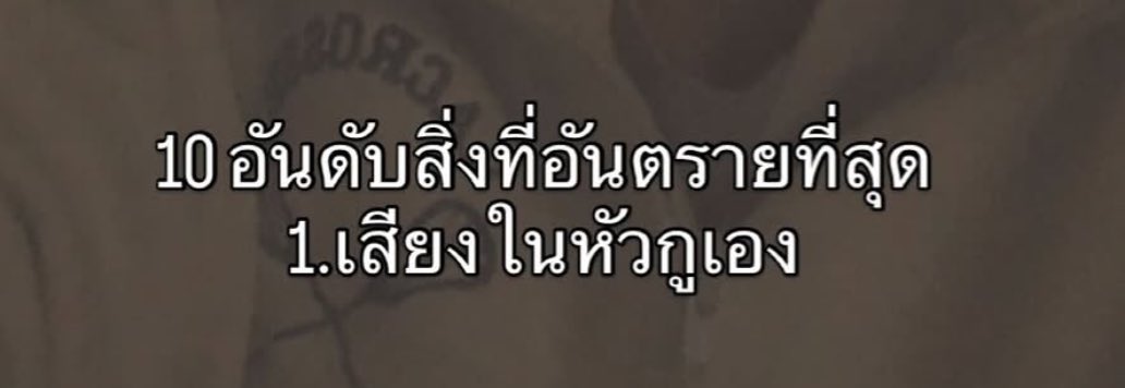จริงแบบ3000%เลย