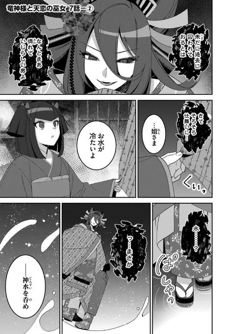 最新話更新されました 化かす者と化かされる者。 八雲の反撃――‼.. | FLOS COMIC さんのマンガ | ツイコミ(仮)