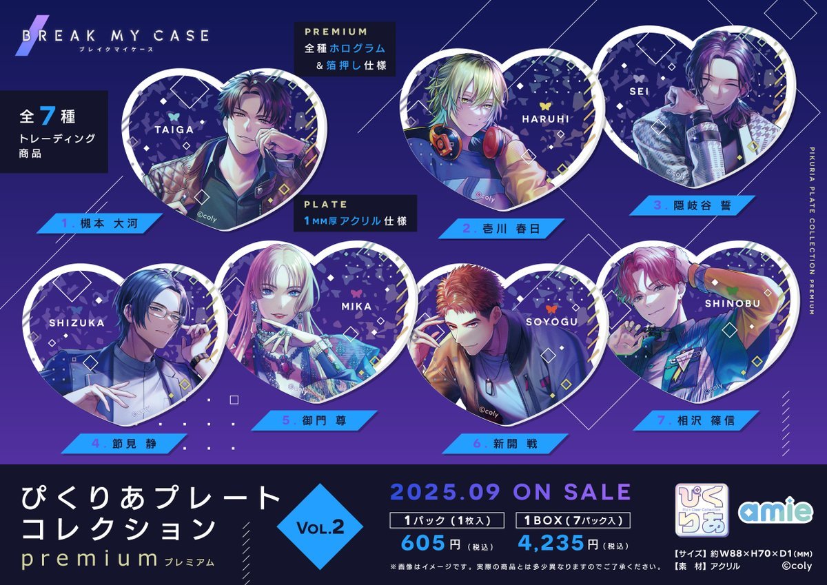ブレイクマイケース グッズ情報 【ブレマイ】 (@sengokualive_gc