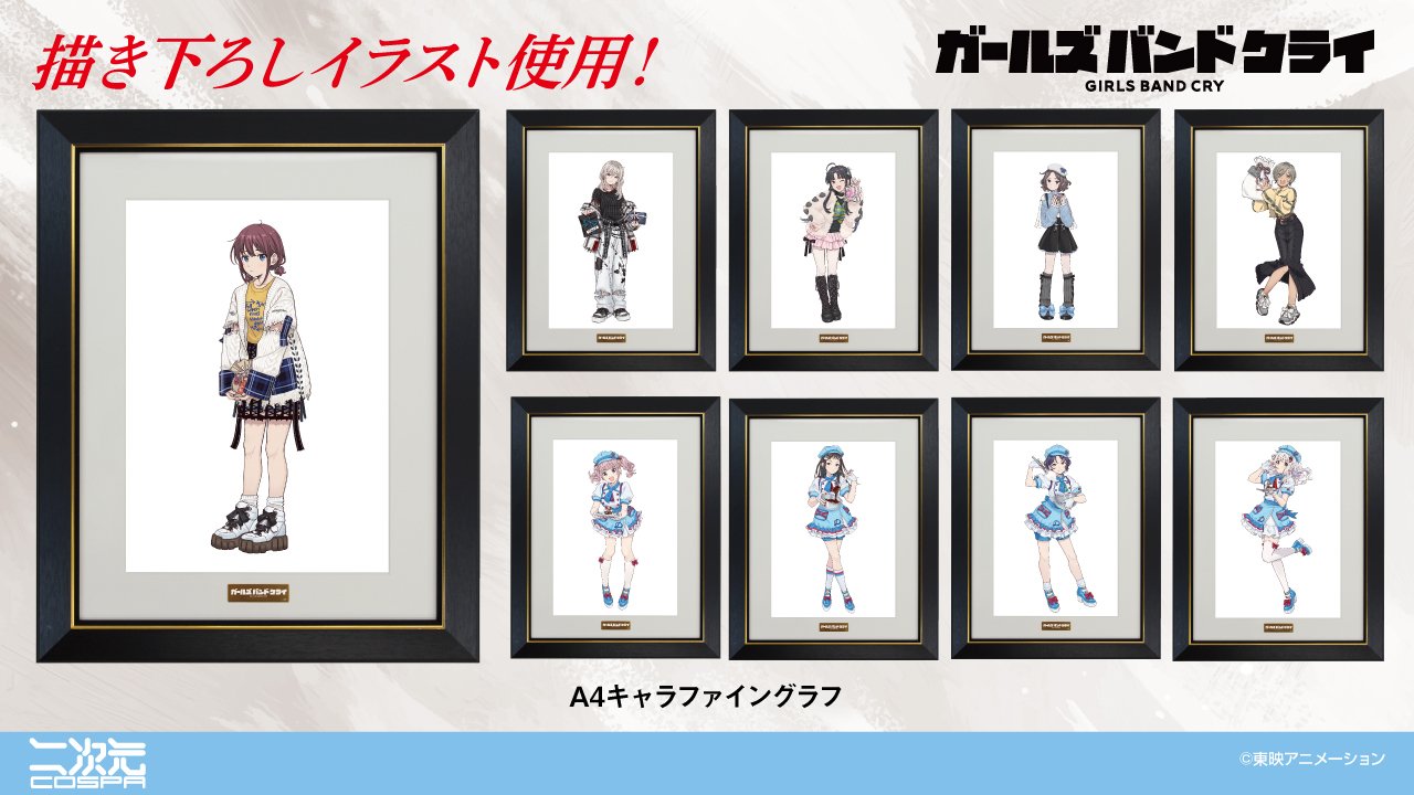 ガールズバンドクライ ダイヤモンドダスト メイド風ver. キャラファイングラフ ガールズバンドクライ ダイヤモンドダスト メイド風ver. キャラ