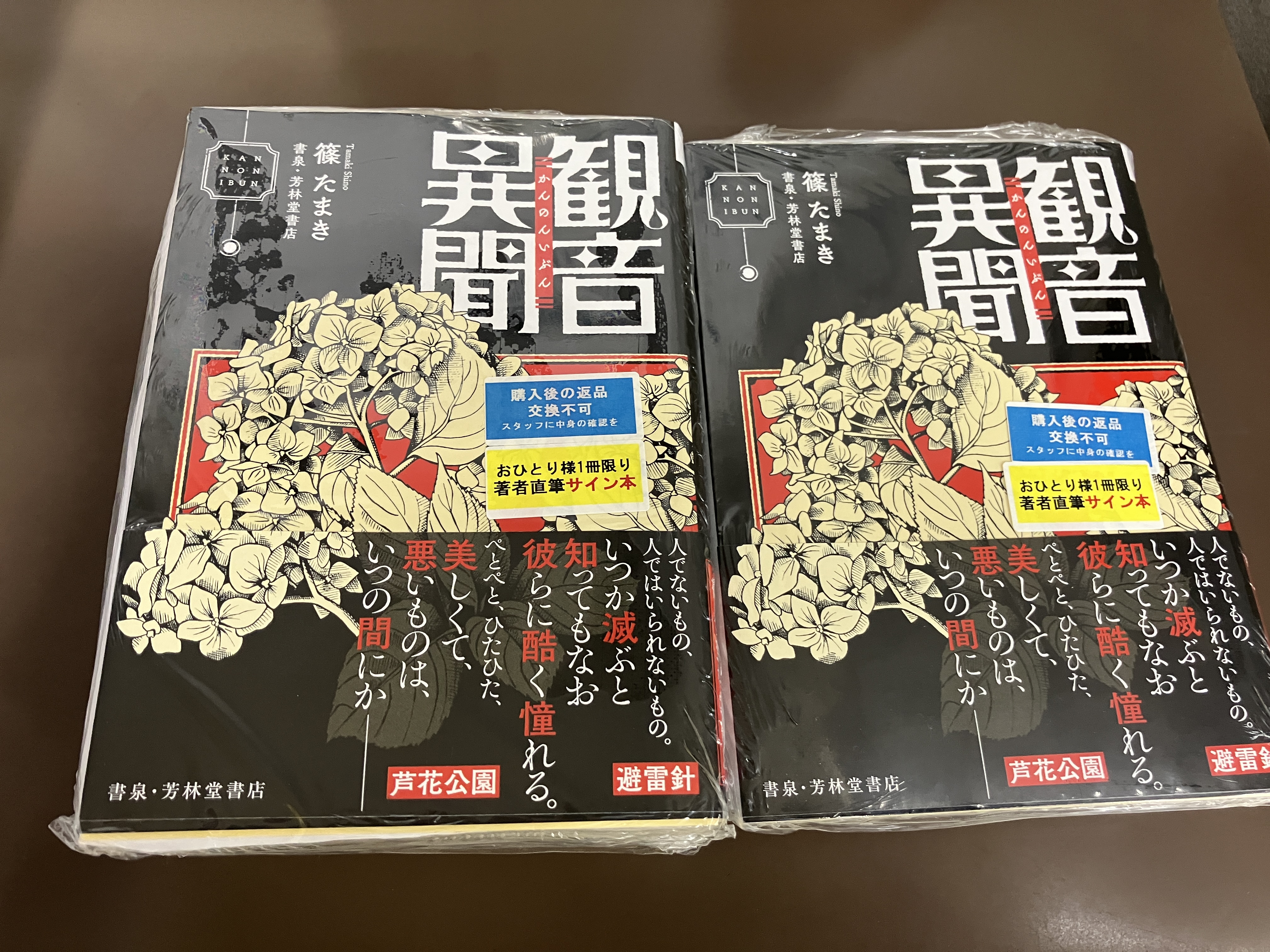 Diary サイン本 サイン本）ふたりのアフタースクール | H.A.Bノ通販